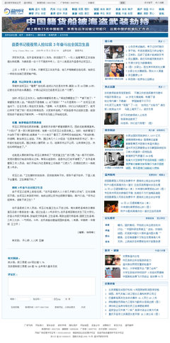 溫州網新聞頻道 by l109825_交互設計_網頁設計_原創設計作品頻道 - Powered By 站酷(ZCOOL)