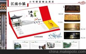 溫州品味閣月歷廠13695820401 企業(yè)庫 