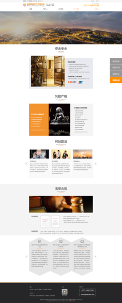 溫州金融交易中心網頁設計 專業(yè)、安全與用戶體驗的融合