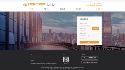 溫州金融交易中心網頁設計 打造專業(yè)、便捷的線上金融交易平臺