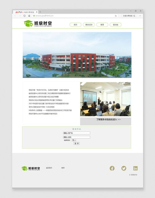 學生網頁成品展示 靜態(tài)HTML網頁設計制作技巧與Dreamweaver作品展示（2022.3期溫州）