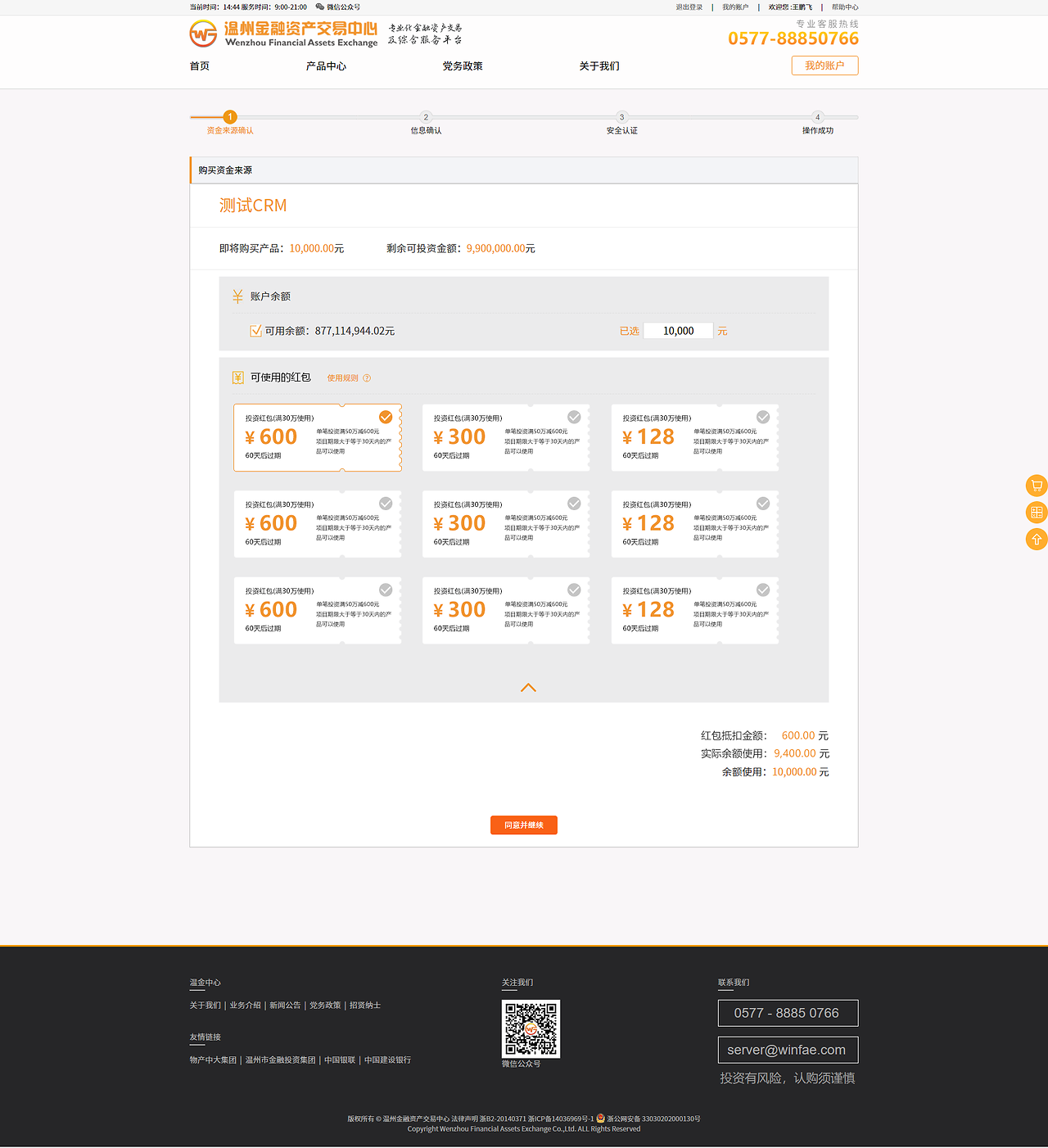 溫州金融交易中心網(wǎng)頁設(shè)計 構(gòu)建高效、可信的金融服務(wù)門戶