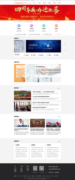 溫州金融交易中心網(wǎng)頁設(shè)計 創(chuàng)新與專業(yè)并重